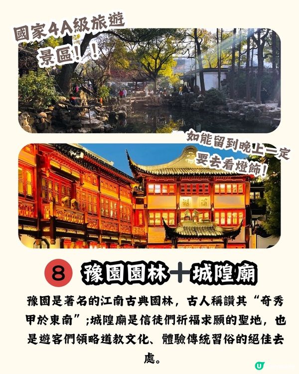 ✅上海三日兩夜懶人包