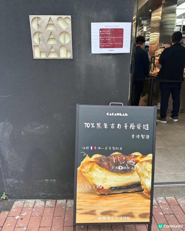 銅鑼灣大熱 千層蛋撻