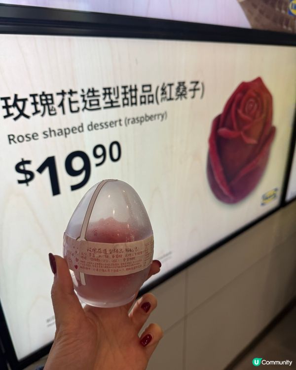 IKEA 情人節限定雪糕