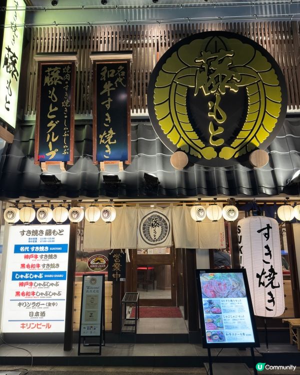 大阪高質壽喜燒Sukiyaki🐄 仲要咁平😱