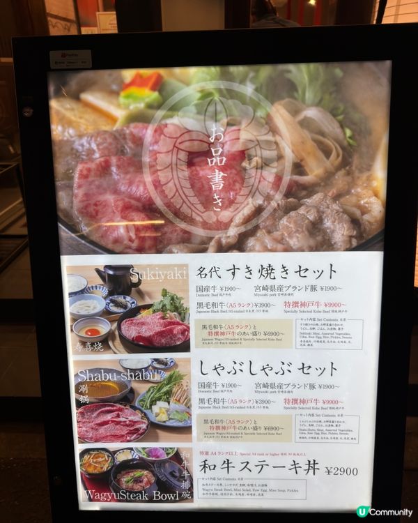 大阪高質壽喜燒Sukiyaki🐄 仲要咁平😱