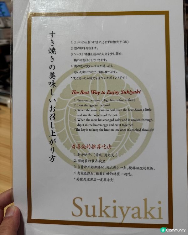 大阪高質壽喜燒Sukiyaki🐄 仲要咁平😱