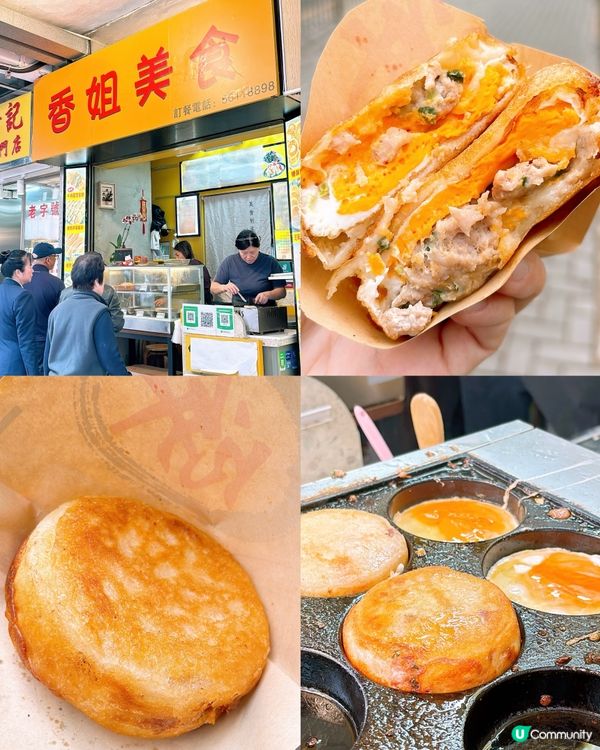 🎏紅磡香姐美食😱漢堡出咗一星期好賣即加價50%‼️