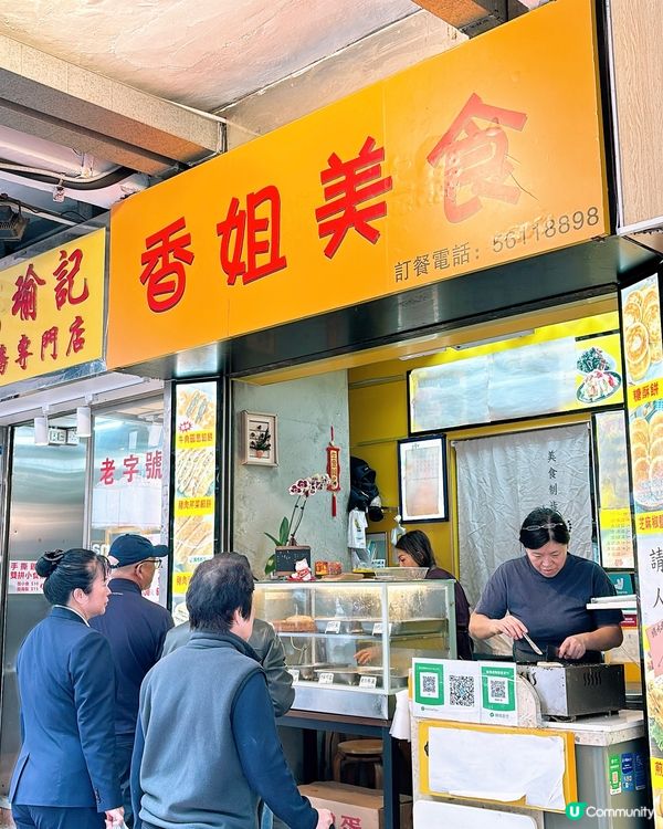 🎏紅磡香姐美食😱漢堡出咗一星期好賣即加價50%‼️