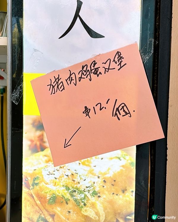 🎏紅磡香姐美食😱漢堡出咗一星期好賣即加價50%‼️