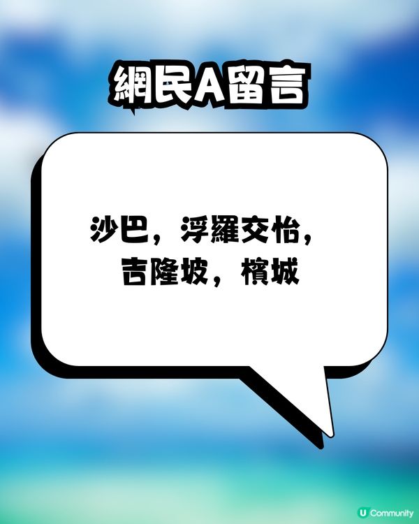 旅行變2025一大難題😟⁉️網上熱討安全+短途旅行地點✨無懼地震/流感/KK園 