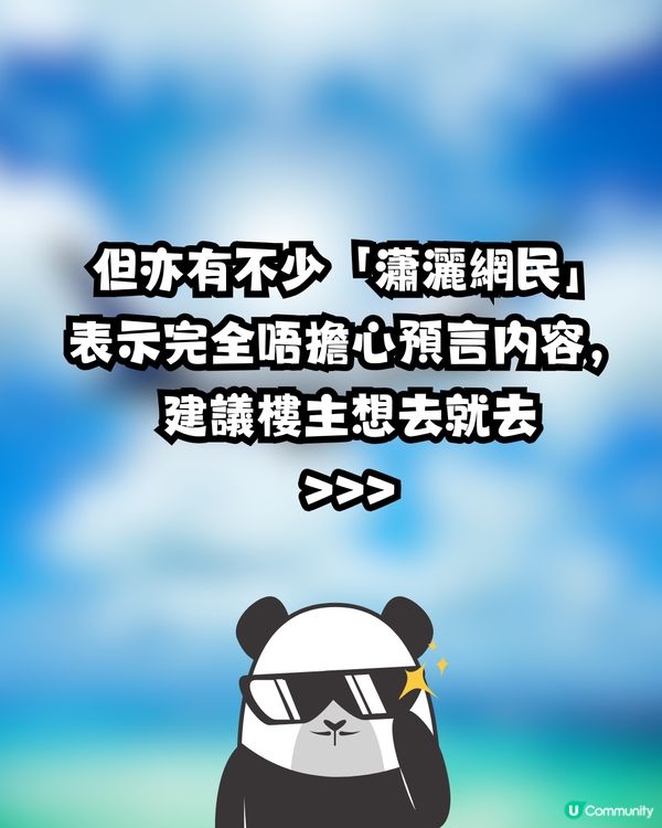 旅行變2025一大難題😟⁉️網上熱討安全+短途旅行地點✨無懼地震/流感/KK園 