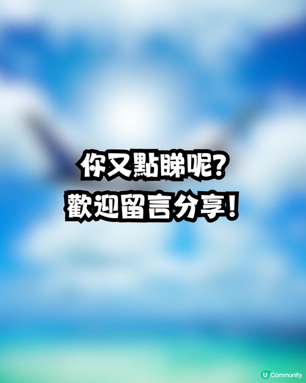 旅行變2025一大難題😟⁉️網上熱討安全+短途旅行地點✨無懼地震/流感/KK園 