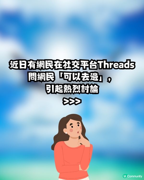 旅行變2025一大難題😟⁉️網上熱討安全+短途旅行地點✨無懼地震/流感/KK園 