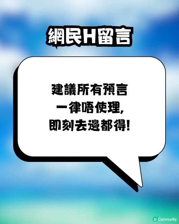 旅行變2025一大難題😟⁉️網上熱討安全+短途旅行地點✨無懼地震/流感/KK園 