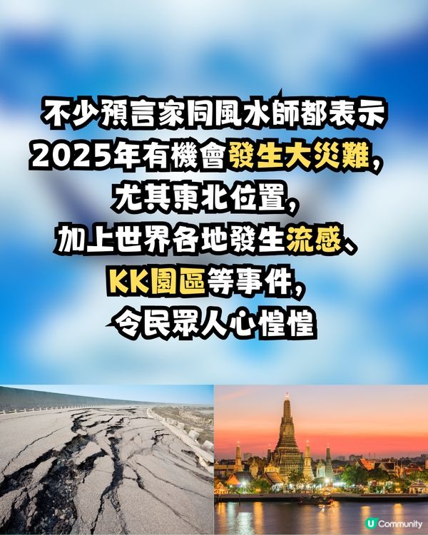 旅行變2025一大難題😟⁉️網上熱討安全+短途旅行地點✨無懼地震/流感/KK園 