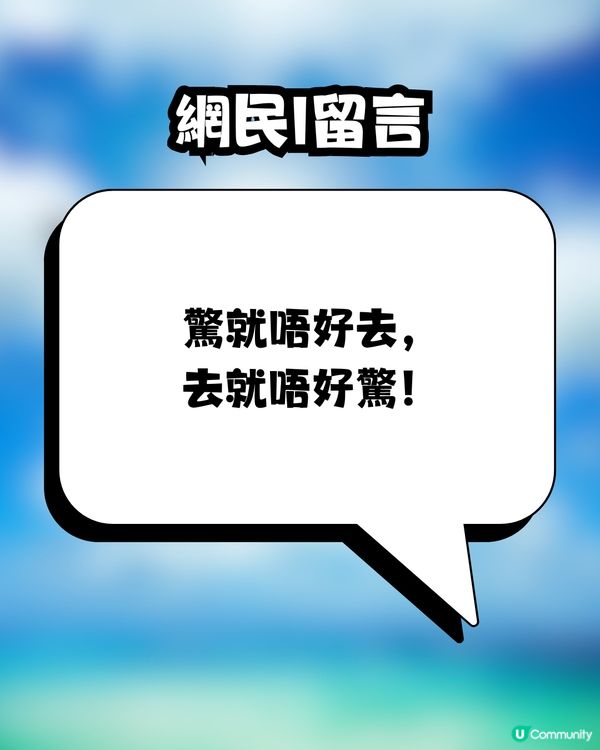 旅行變2025一大難題😟⁉️網上熱討安全+短途旅行地點✨無懼地震/流感/KK園 