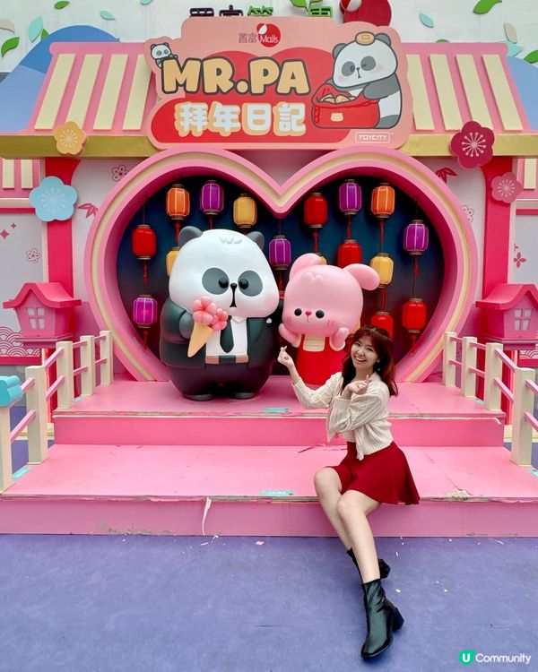 置富第一城打卡．Mr.PA拜年日記