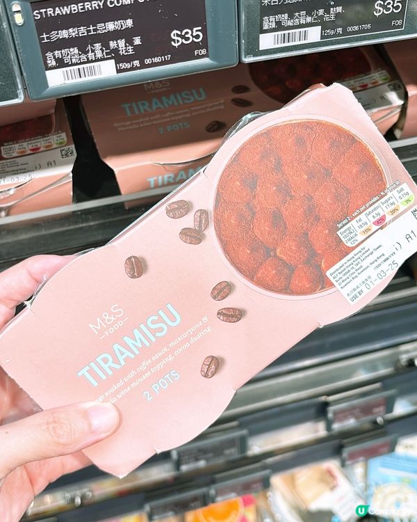 🎏馬莎依期爆紅🔥唔爭在試埋出晒名既Tiramisu🤩