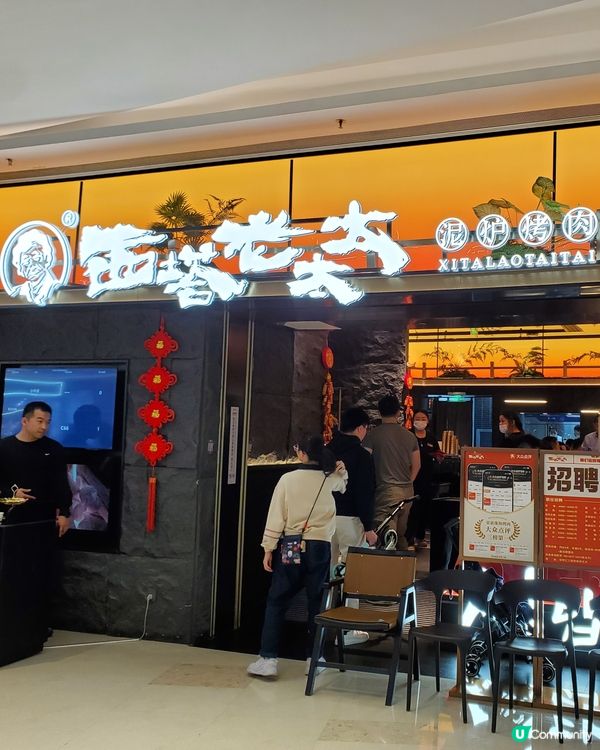 點食都咁好味呀…