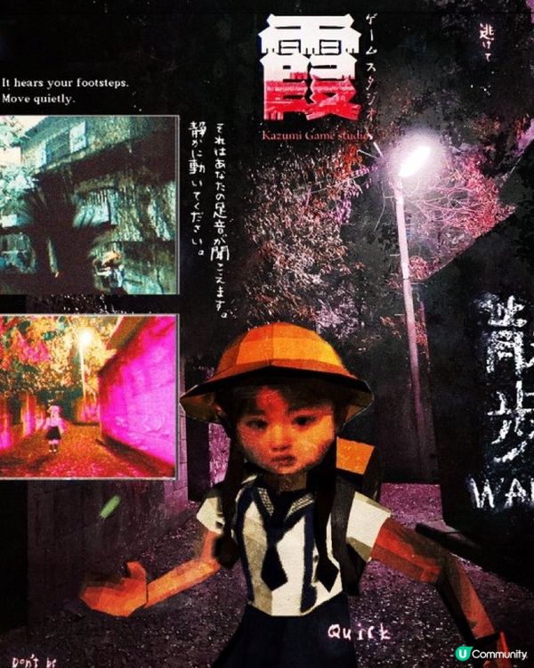 🔥日本恐怖展覽🔥