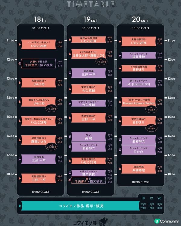 🔥日本恐怖展覽🔥