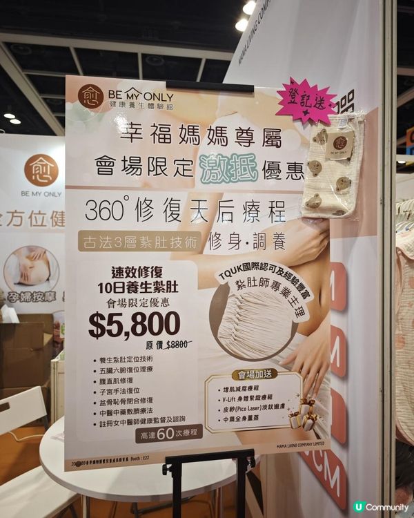 2025 bb展紮肚懶人包