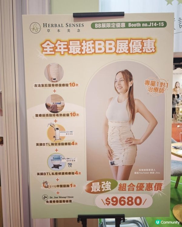 2025 bb展紮肚懶人包