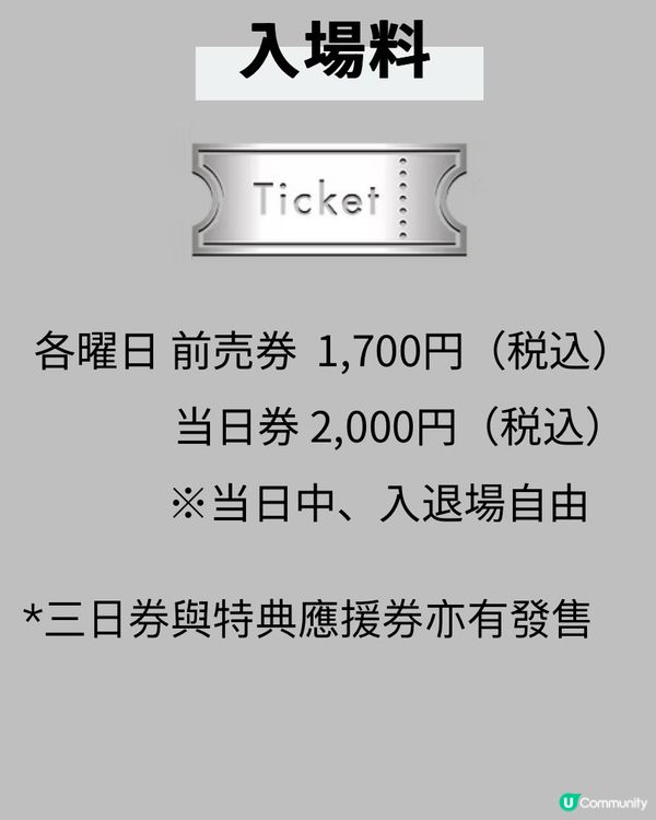 🔥日本恐怖展覽🔥