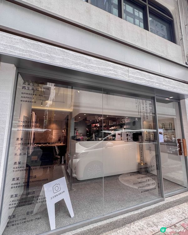 素某 So’N：文青風素食+獨特茶飲體驗 🌿