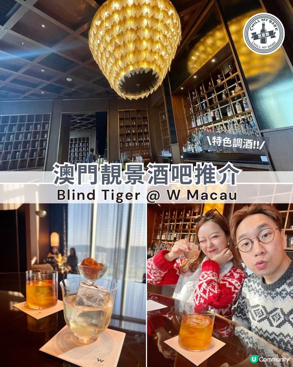 🇲🇴澳門Sky bar推介✨