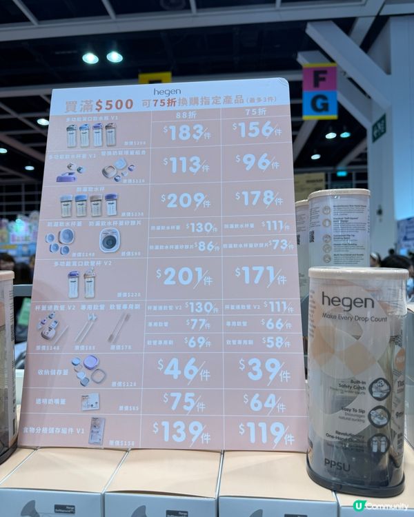 荷花展必搶👶🏻hegen奶樽超抵優惠🤩