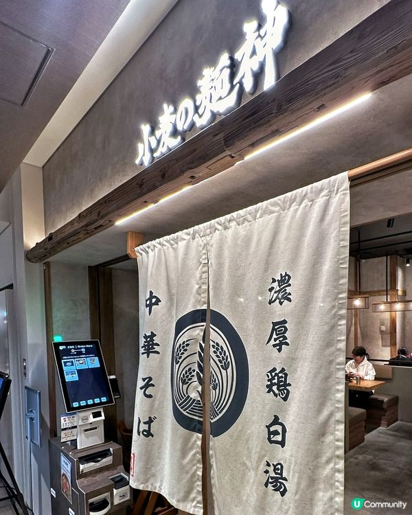 🔥 小麥の麺神 - 大阪ホルモンまぜそば：食到舔舔脷😋