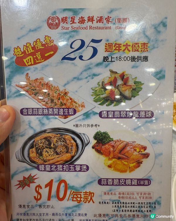 🌟 西環明星海鮮酒家：老街坊嘅飯堂