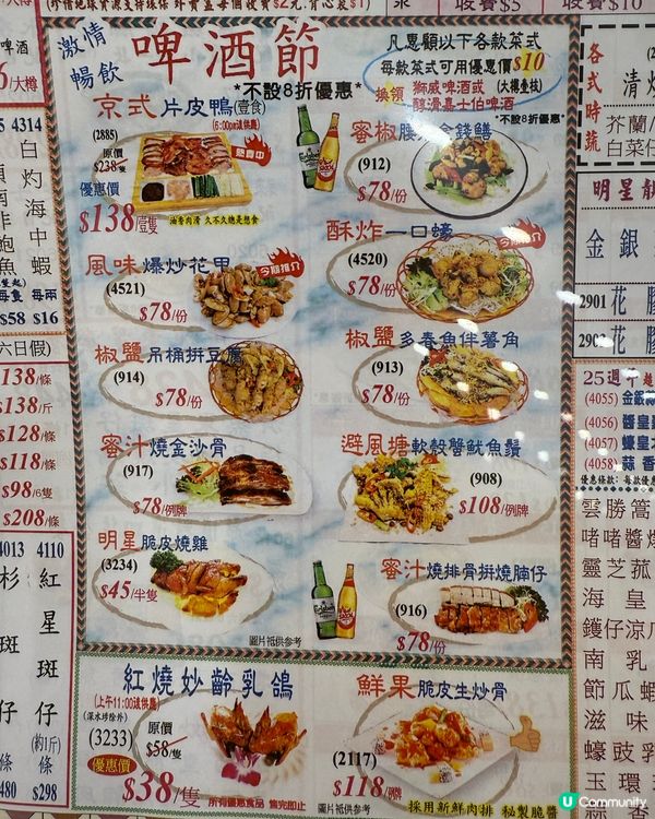 🌟 西環明星海鮮酒家：老街坊嘅飯堂