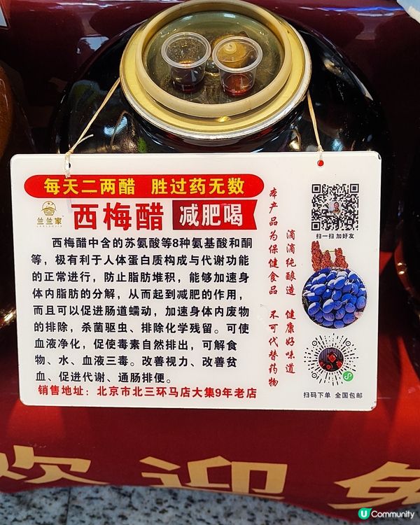 🔴呷醋排毒兼減肥🔴