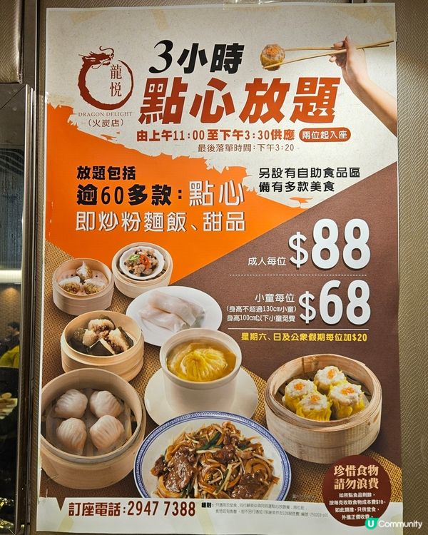 火炭區點心放題😋