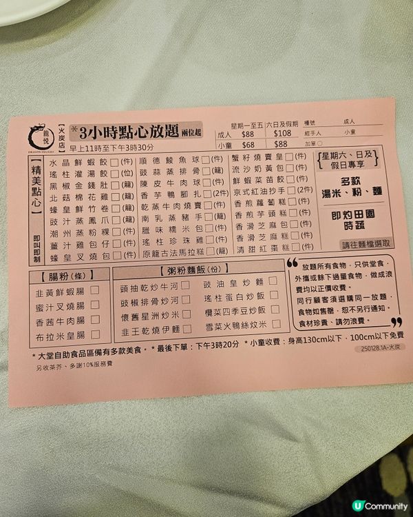 火炭區點心放題😋