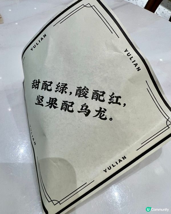 裕蓮茶樓 | 福田茶飲甜品控必Mark！三款人氣王實測