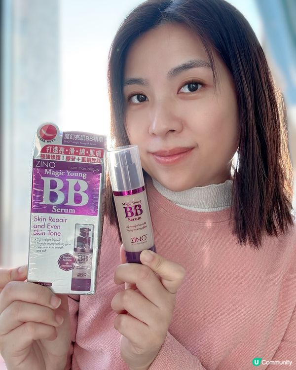 魔幻亮肌BB精華💗✨ 打造亮滑肌☺️🥰