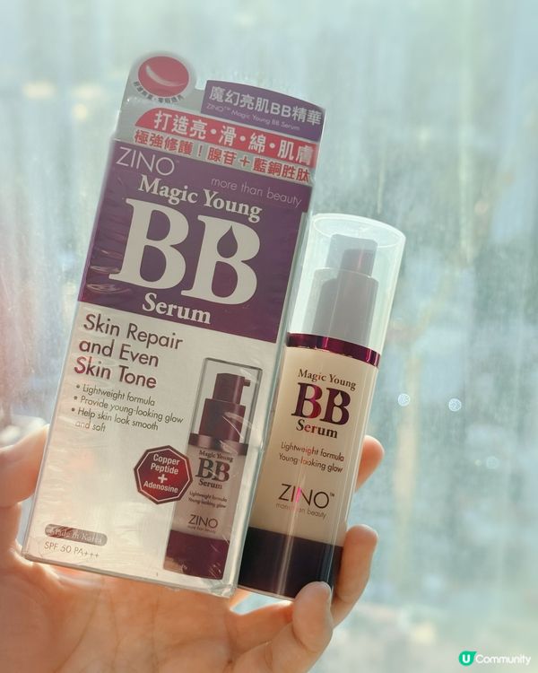 魔幻亮肌BB精華💗✨ 打造亮滑肌☺️🥰