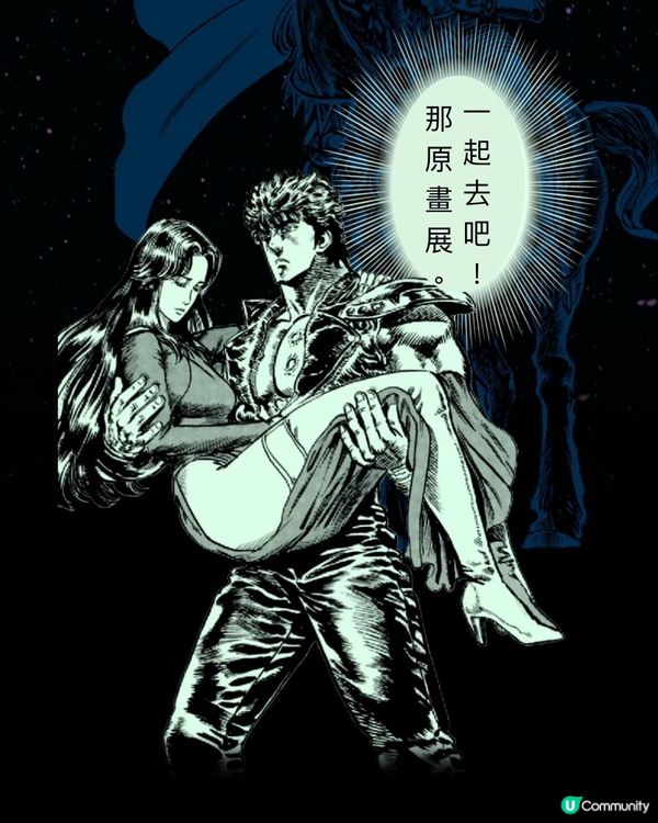 💥北斗之拳40週年「大」原畫展👊🏻