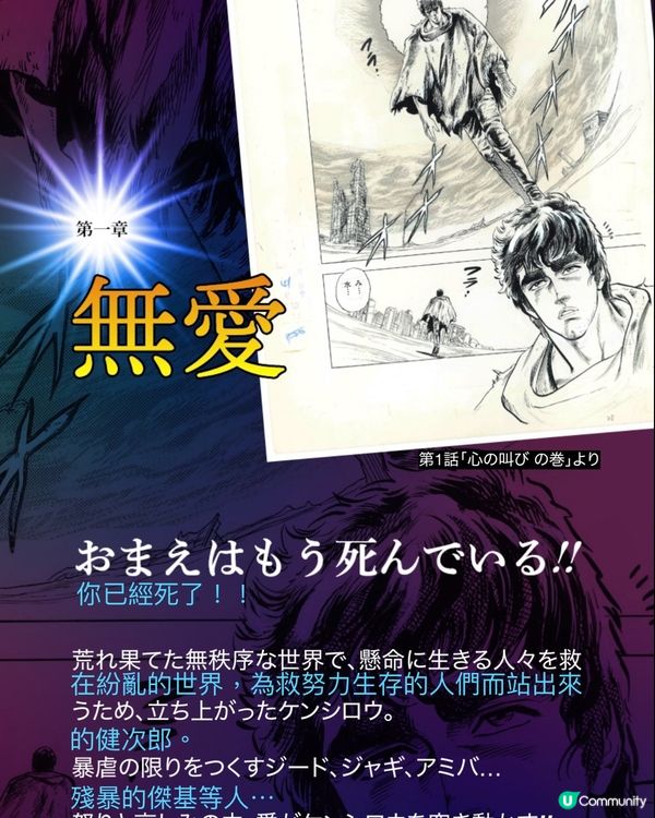 💥北斗之拳40週年「大」原畫展👊🏻
