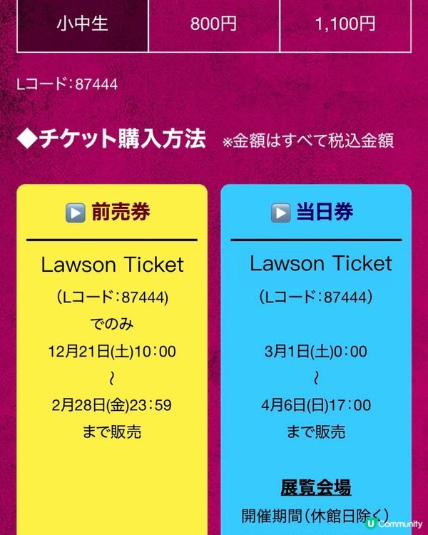 💥北斗之拳40週年「大」原畫展👊🏻