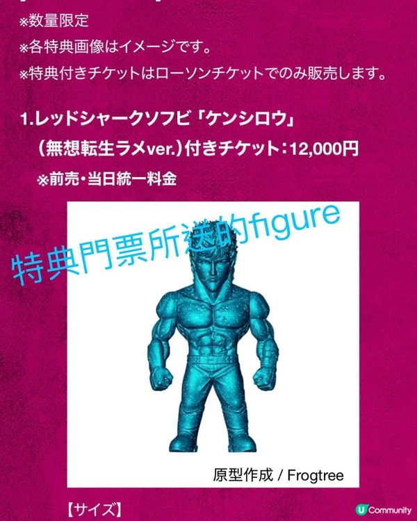 💥北斗之拳40週年「大」原畫展👊🏻