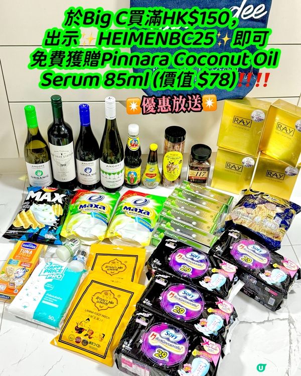 掃筍貨攻略 🛒  旺角新店必買推介！