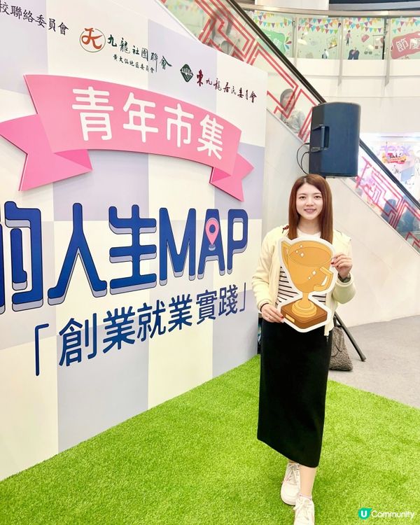 「我的人生MAP」青年市集