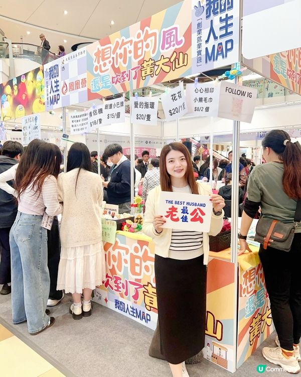 「我的人生MAP」青年市集