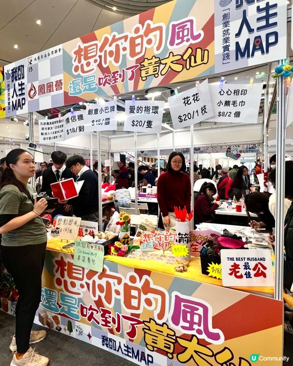 「我的人生MAP」青年市集