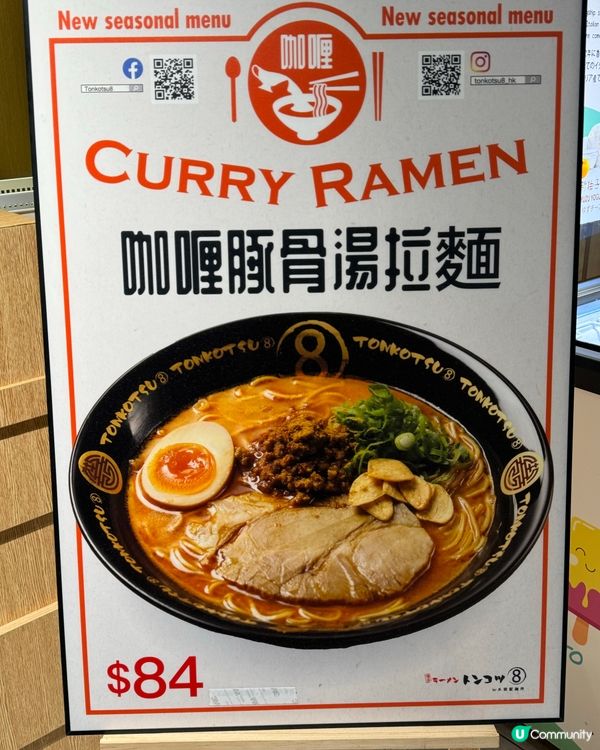 太古日式拉麵發現🍜平民價錢！質素不錯！