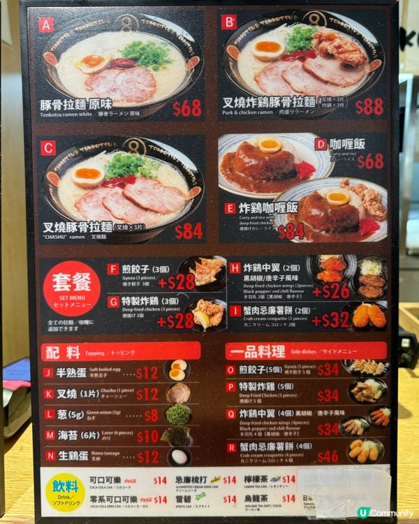 太古日式拉麵發現🍜平民價錢！質素不錯！