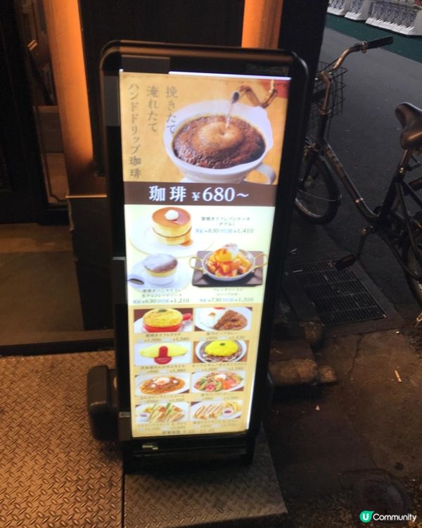 東京星乃珈琲店