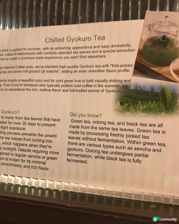 東京星乃珈琲店