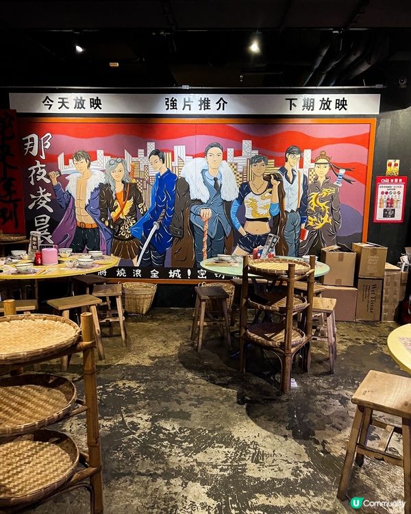 ʚ♡ 濃厚懷舊色彩火鍋店 • 叁不館 ♡ɞ