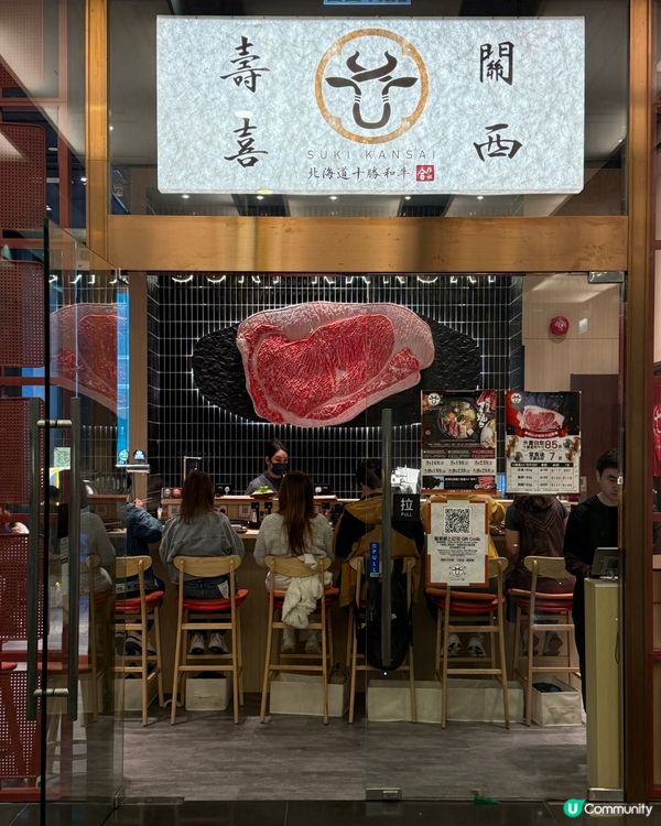 「壽喜・關西」尖沙咀店限定北海道牛板腱壽喜燒套餐食評😋🥩